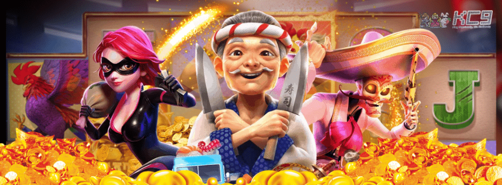 kc9-สล็อต-pg-ฟรี