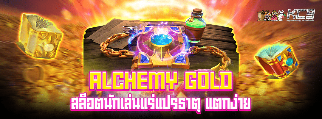 alchemy-gold
