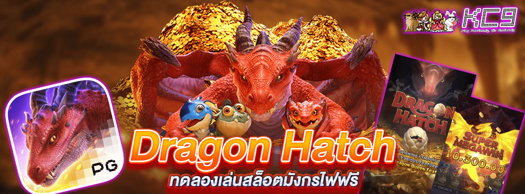 dragon-hatch