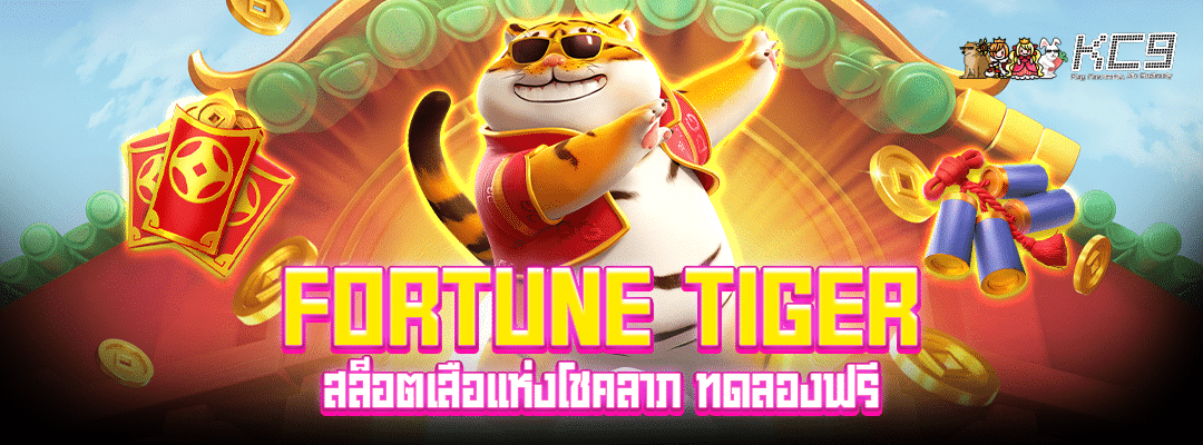 fortune-tiger