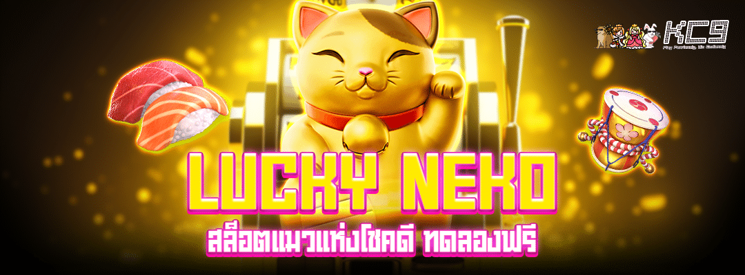 lucky-neko