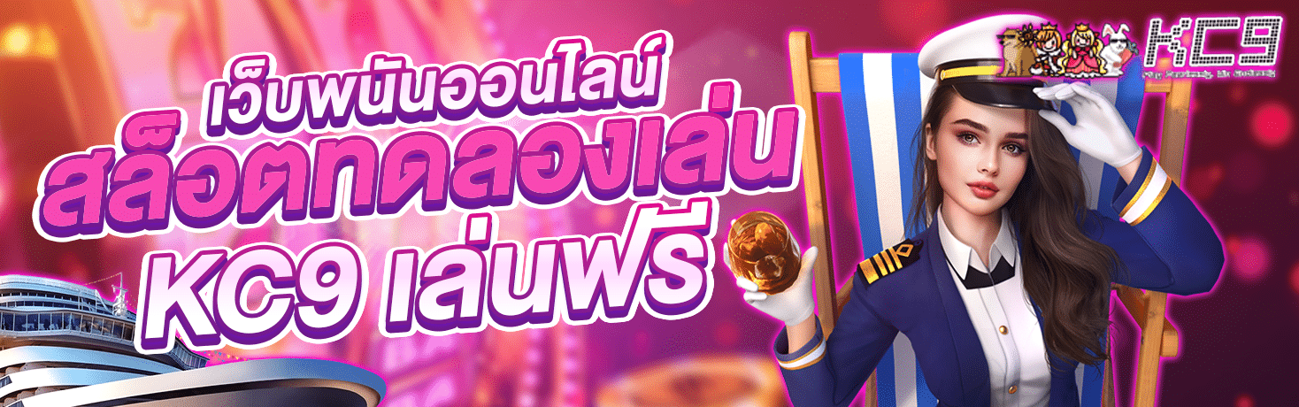 เว็บพนันออนไลน์2025