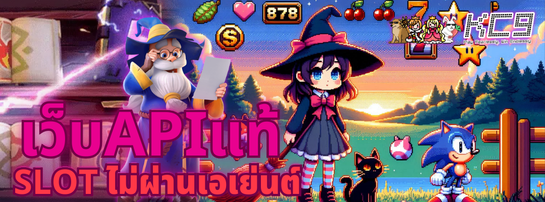 เว็บapiแท้ slot