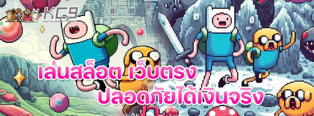 เล่นสล็อต เว็บตรง