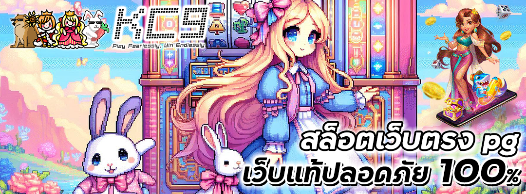 สล็อตเว็บตรง pg